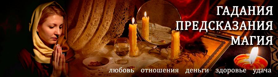 Гадалка в Чудово — отзывы